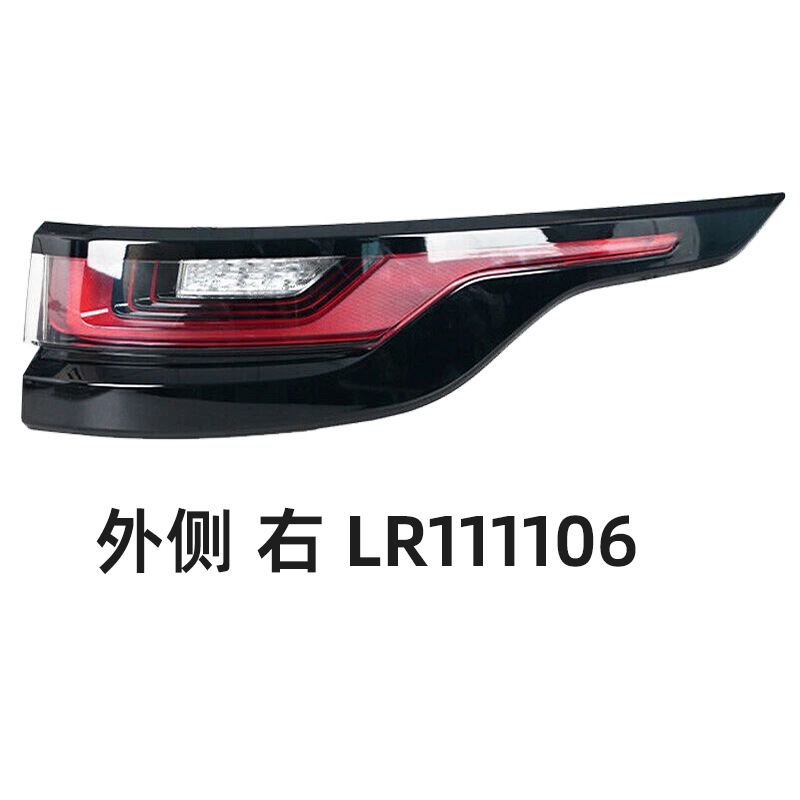 Land Rover – Tail Light for Tail light - white