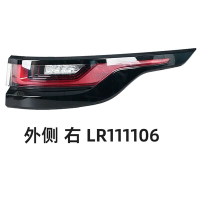 Suitable for 17-19 Models of Tail light - outside-right