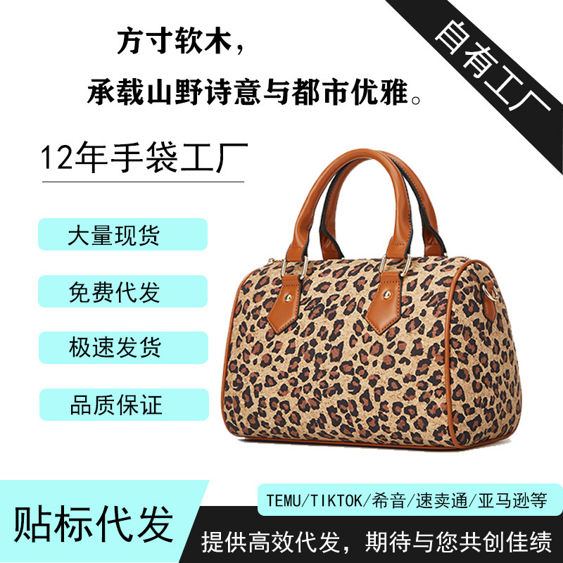 European and American New Fashion Retro Small Leopard Print Bag Trendy Women's Office Handbag Cork Bark Pillow Bag European and American New Fashion Retro Small Leopard Print Bag Trendy Women's Office Handbag Cork Bark Pillow Bag