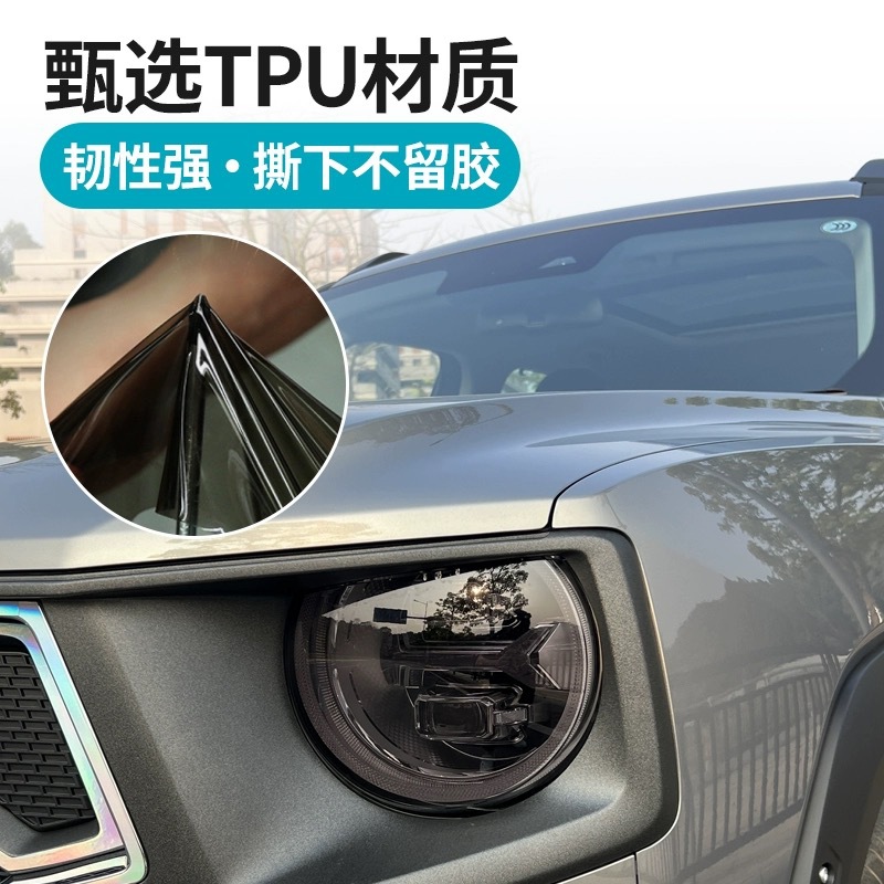 Suitable for 25 Harvard Big Dog Second Generation Smoked Black Light Film TPU Black Samurai Headlight Tail Light Film Car Film Color Change Film