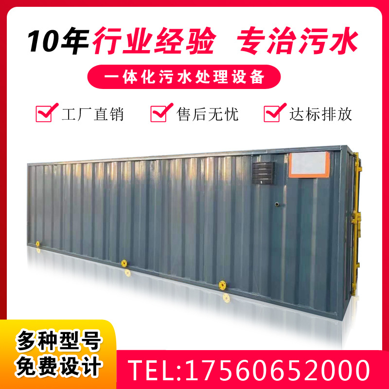 Professional integrated sewage treatment equipment breeding and…