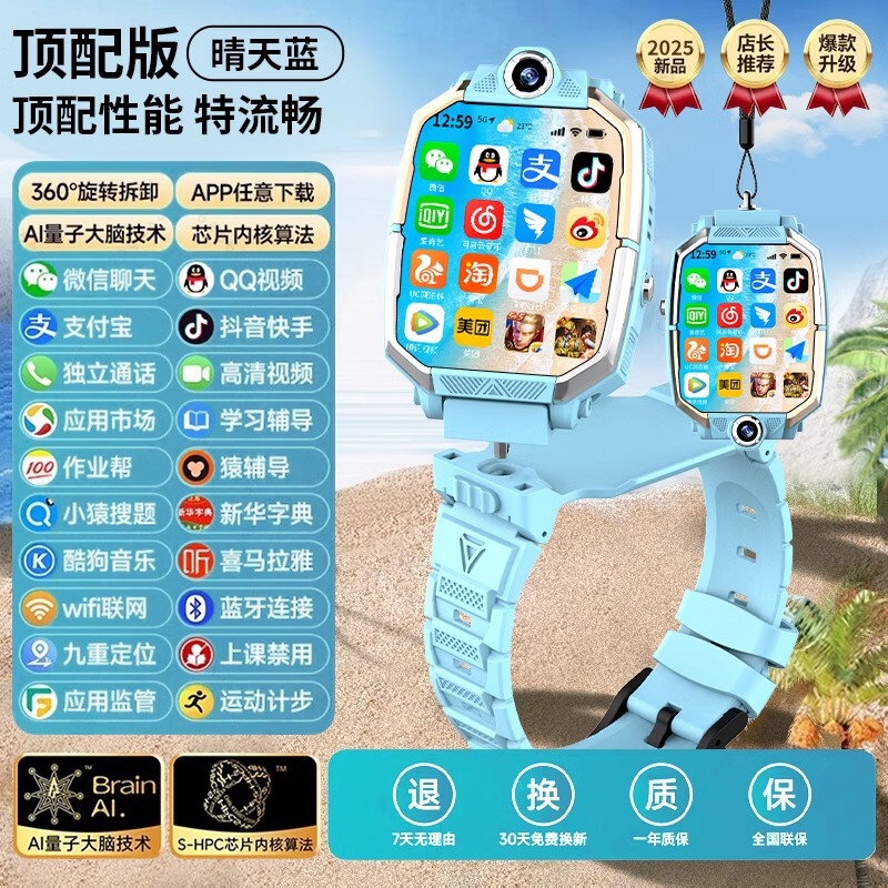 【公式正規品】スマートフォン ウォッチ カード ポジショニング 防水 フルネットワーク Wi-Fi ビデオ通話 男の子 女の子用|undefined