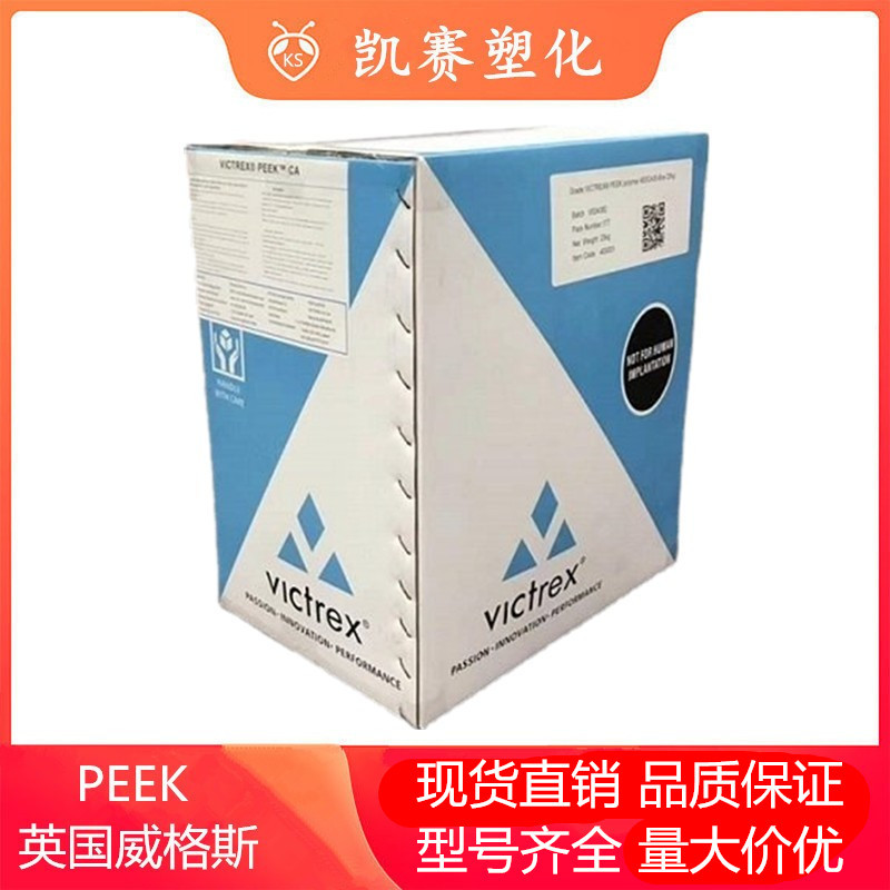 PEEK 英国威格斯 450FC30 热稳定 耐化学性 抗紫外线 30%碳石墨