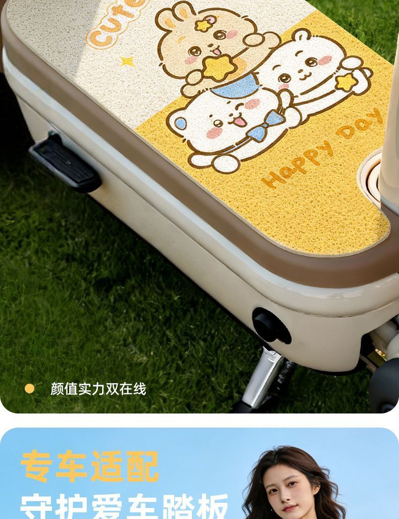 Suitable for Yadi 6Th Generation Q50 Crown Edition Electric Scooter Foot Mat, Yadi Q50 Electric Scooter Foot Pad Modification Decorative Accessories