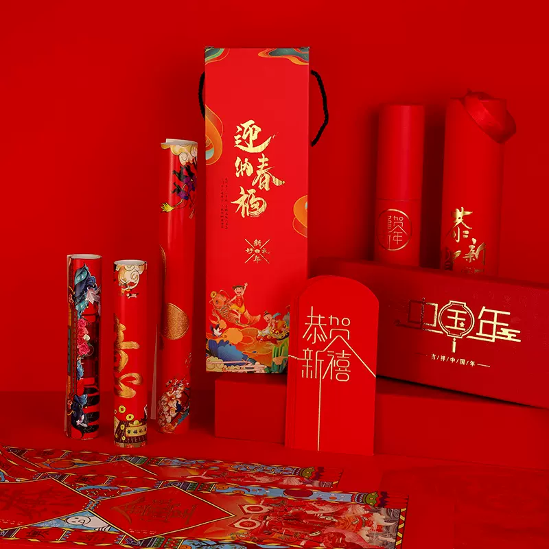蛇年对联定制福字植绒对联春联套装新年春联定制对联大礼包加logo
