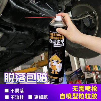 Glue Anti-Rust, Anti-Corrosion, Sound Insulation | Cleaning/curing agent