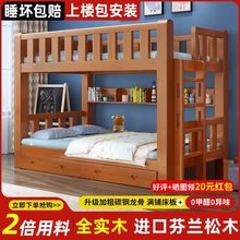 实木上下床双层子母床学生宿舍高低床家用上下铺儿童床小户型木床