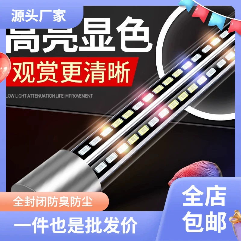 Освещение аквариума водяного освещения