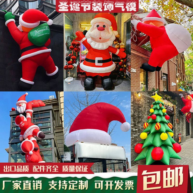 充气圣诞老人爬墙气模卡通发光模型装饰圣诞树拱门圣诞节雪人美陈