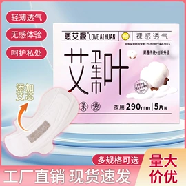 保健器具配件;足浴液;经络保健器材