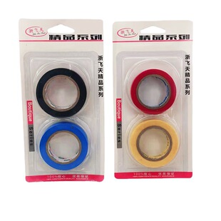 Factory Direct waterproof tape insulation electrical tape 2 pack wholesale two yuan store supply