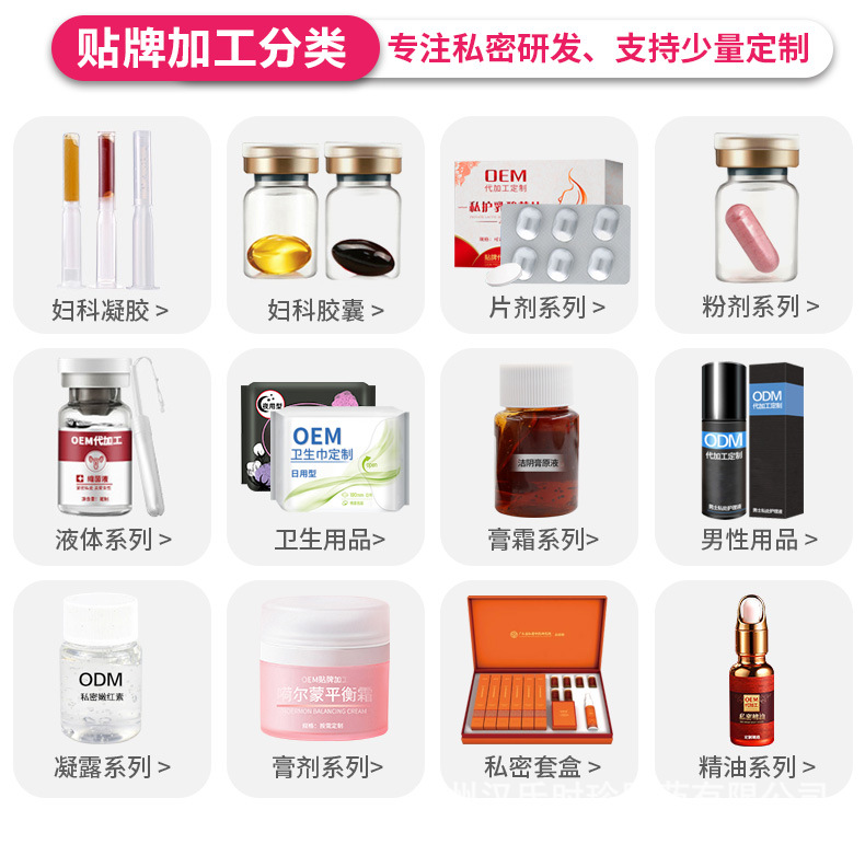 私密生产厂家 (3).jpg