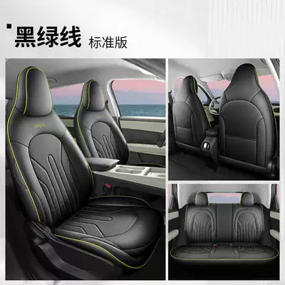 Modelə uyğun (Original) oturacaq örtükləri: Love Edition Full-Coverage Breathable Seat - black-and-green-line-standard-version-full-coverage-remarks