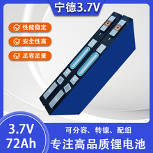 ��Ԫ�3.7v72ah/75ah/87ah̫��ܹ�����ܿɳ��늳�о����w�X��