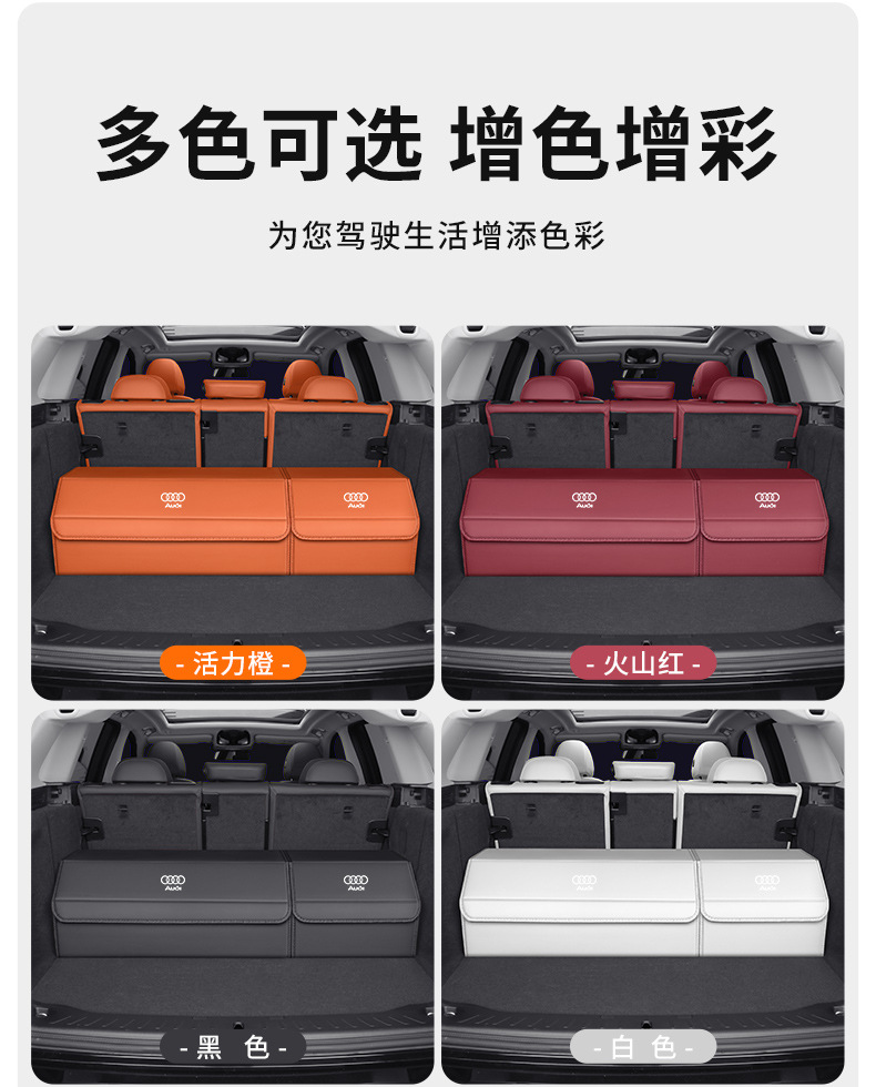 Specialized Car Storage Box for Audi A6L/A4L/Q5L/Q3Q7A3/A7L/A5L Trunk Compartment