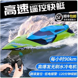 Brushless Remote Control Boat Kidsren's Large High-Speed Speedboat High-Power Waterproof Pull-Up Net Can Be Launched into the Water Model Toy Boy