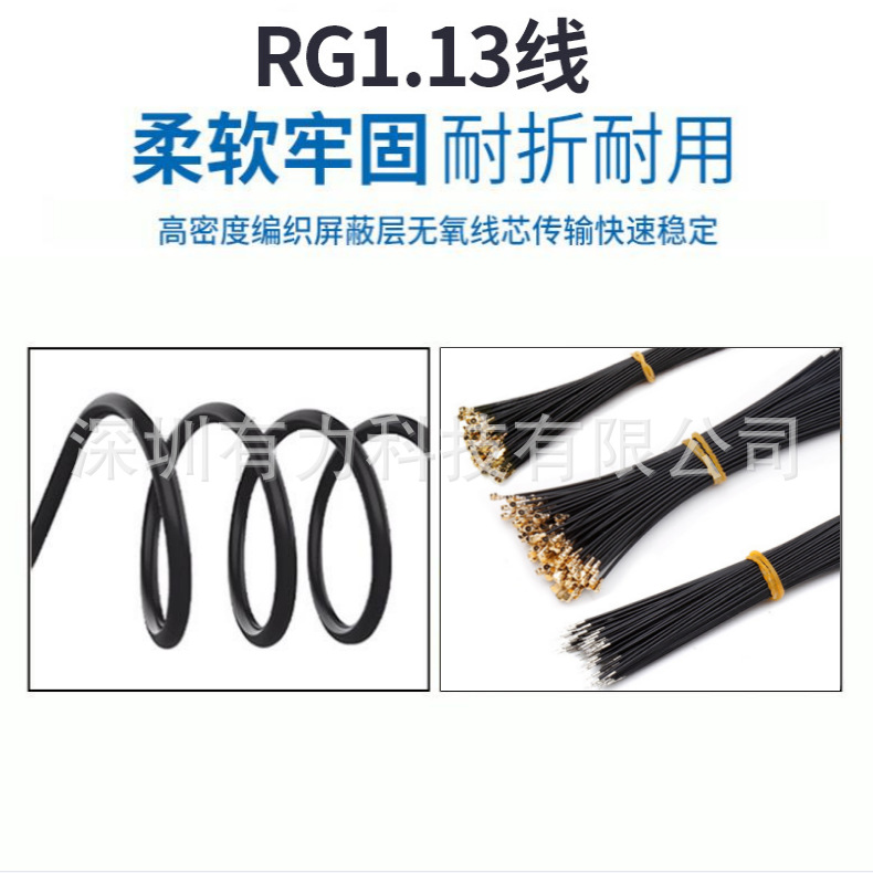 RG113线