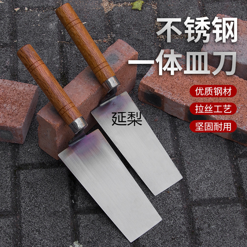 延梨新款一体成型抹灰刀抹刀皿刀皿子灰匙砌砖刀泥抹子油灰刀延梨