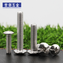 304���P䓴���^�ݽzʮ�ֲۙC��ᔰ��A�^Ģ���^˨ M2M3M4M5M6M8