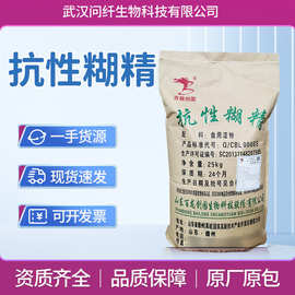 抗性糊精可溶性玉米食品级水溶性膳食纤维固体饮料百龙抗性糊精