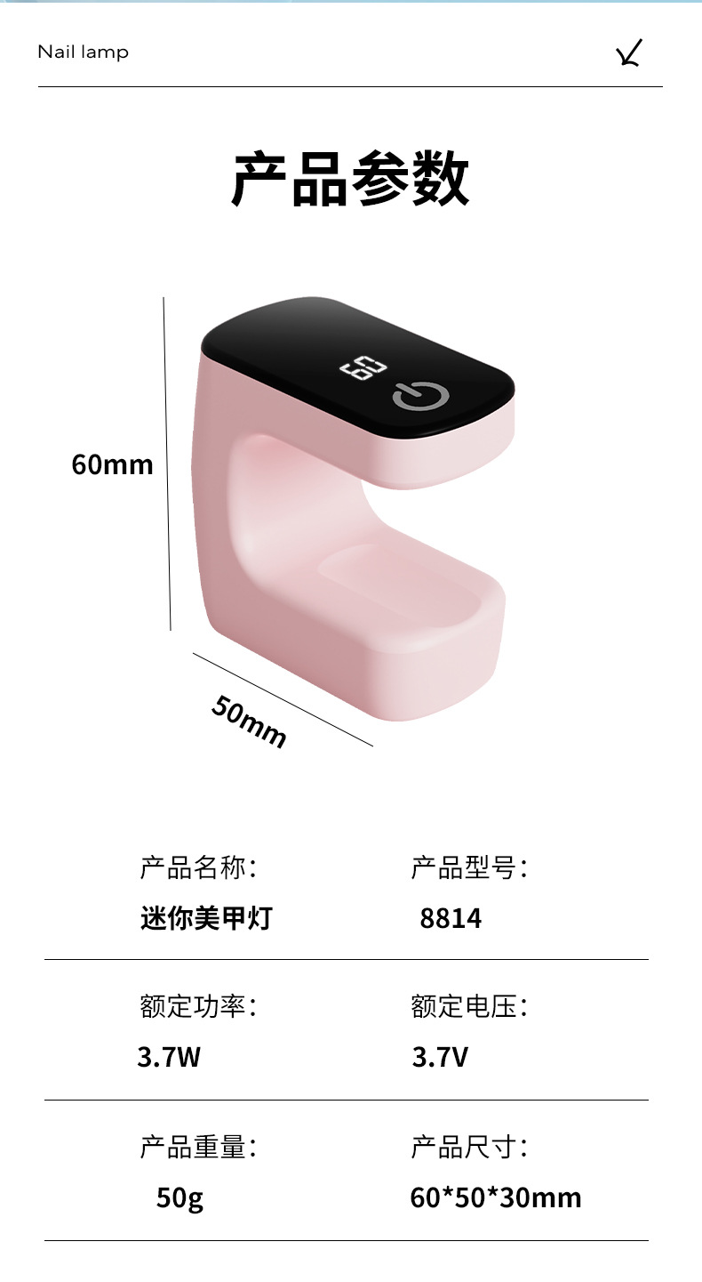 新款小方糖美甲灯光疗机速干led照灯不黑手迷你便携指甲甲片烤灯