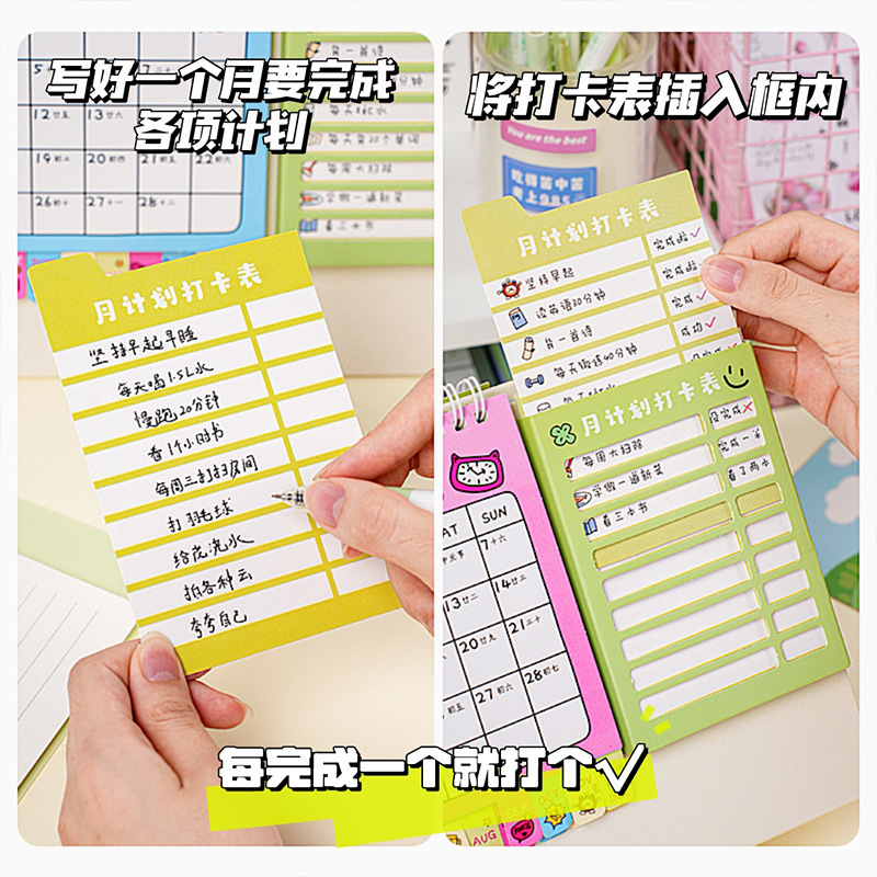 2026年多功能打卡计划台历创意桌面摆件学生自律打卡日历记事本|undefined