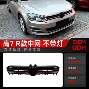 Volkswagen Golf 7 MK7 R 2013-2016 üçün petək mərkəzi barmaqlıq