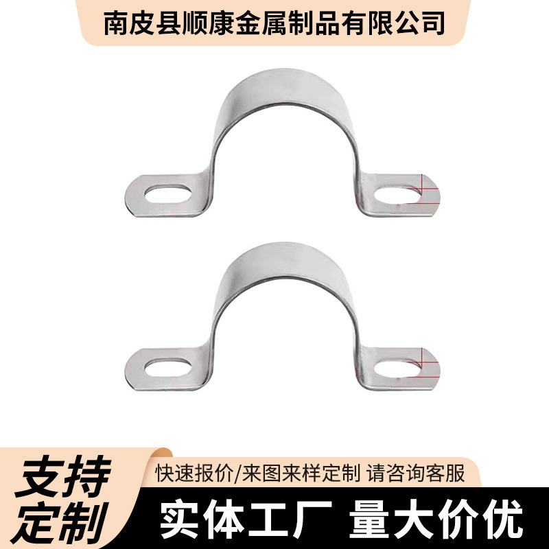 Customized Stainless Steel Horse Riding Card Thickeneded and Widened Saddle Card U-Shaped Buckle U-Shaped Metal Pipe Card Water Pipe Pipe Card