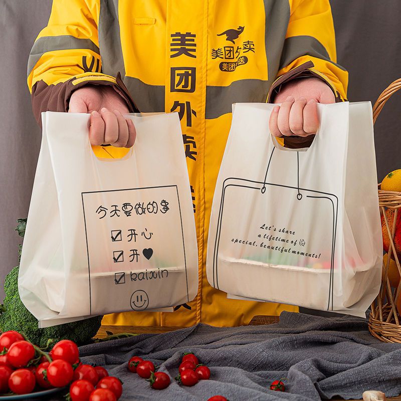 全可降解外卖打包袋环保手提袋塑料袋食品烘焙包装袋子钉做