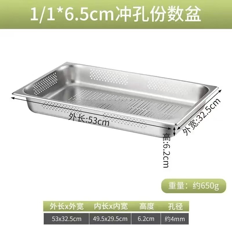 不锈钢冲孔份数盆长方形过滤盆带孔沥水餐盆电解自助餐保温台商用|undefined