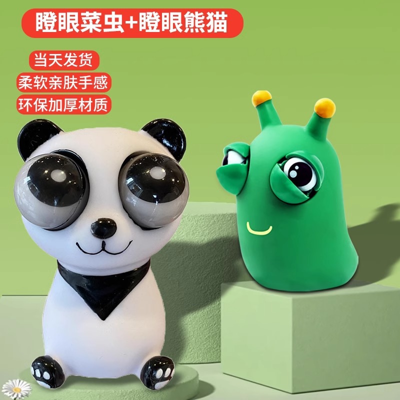 쳐다보는 양배추벌레 + 눈이 터지는 팬더❤️두꺼워진 큰 사이즈/눈이 회전합니다.