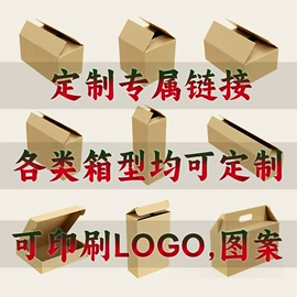 纸箱;飞机盒