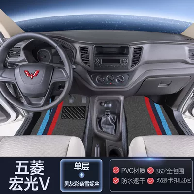 for Wuling Hongguang V and | Ayaqaltılar (Kovriklər) - double-layer-front-row-tpe-floor-mats-gray-striped-chenille