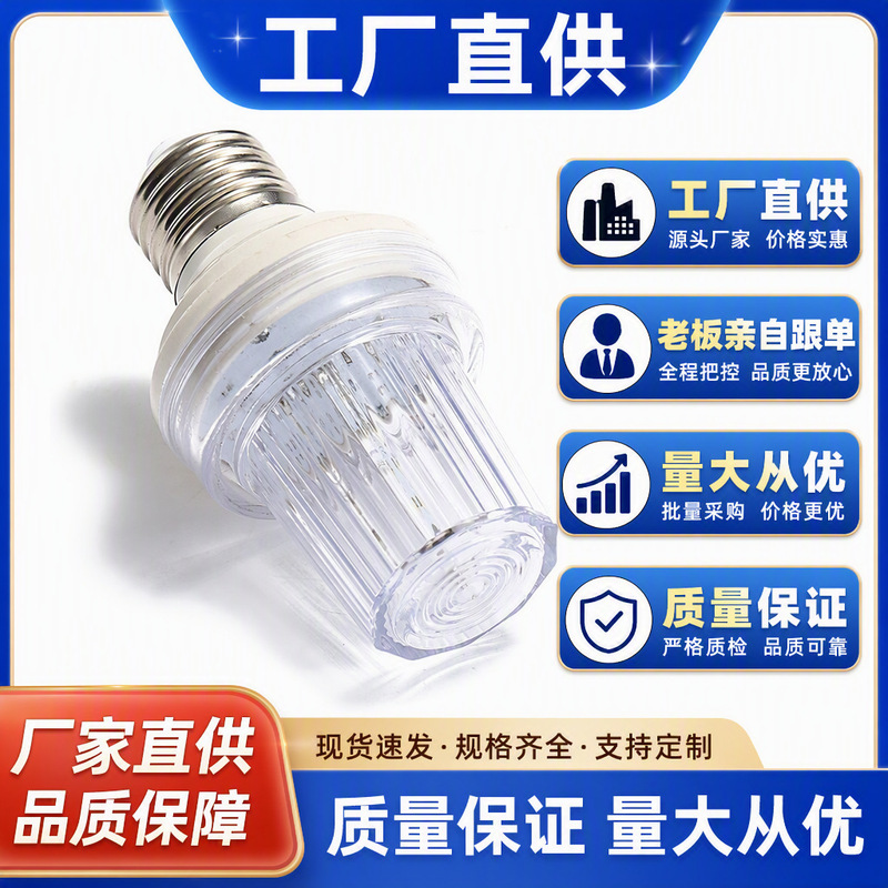 In-Stock E27 Screw Base B22 Bayonet Led Strobe Light Slow Flash Bulb Burst Flash Light Outdoor Waterproof Light High Brightness Strong Light