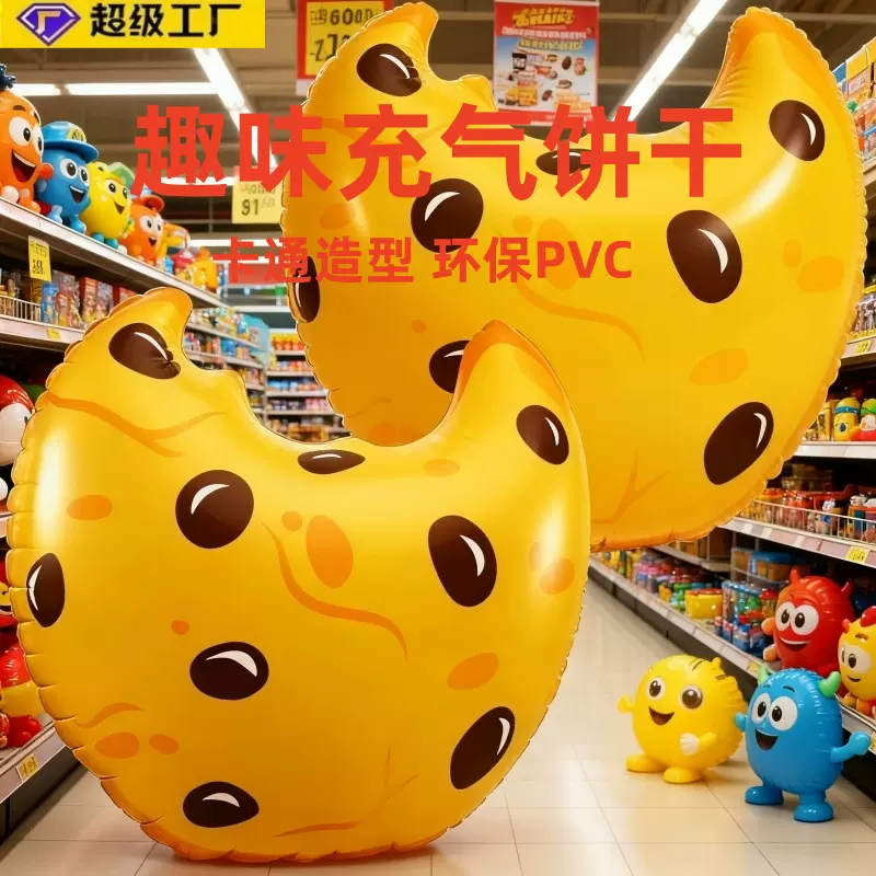跨境定制PVC充气饼干气球 大号充气饼干面包圈 生日派对主图装饰