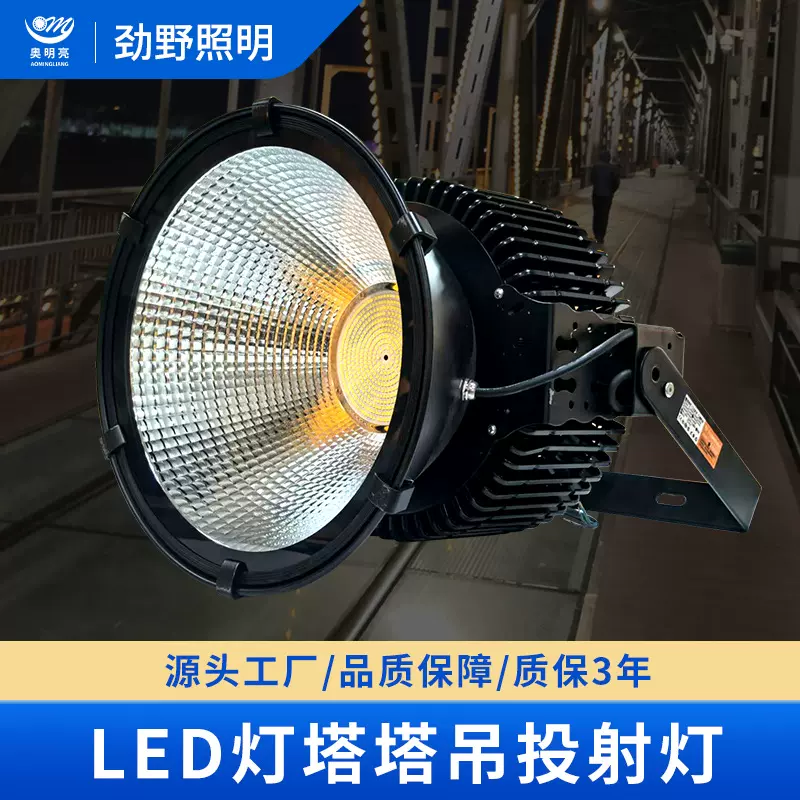 led投光灯500W300W广场公园投射灯圆形铝户外高杆灯塔照明投光灯