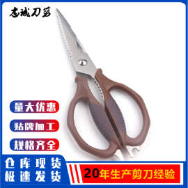 不锈钢厨房剪刀鸡肉剪 家用多功能食物剪开瓶夹核桃强力剪刀批发