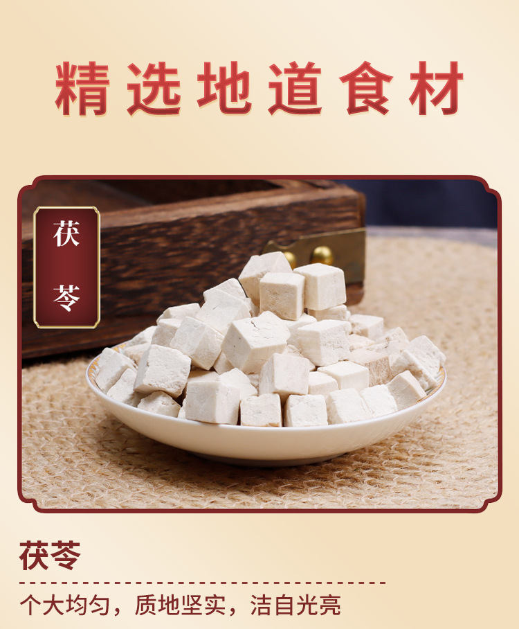 Four Spirits Soup Pack (Si Shen Tang) — 240g Herbal Soup Combination for Traditional Nourishment overview