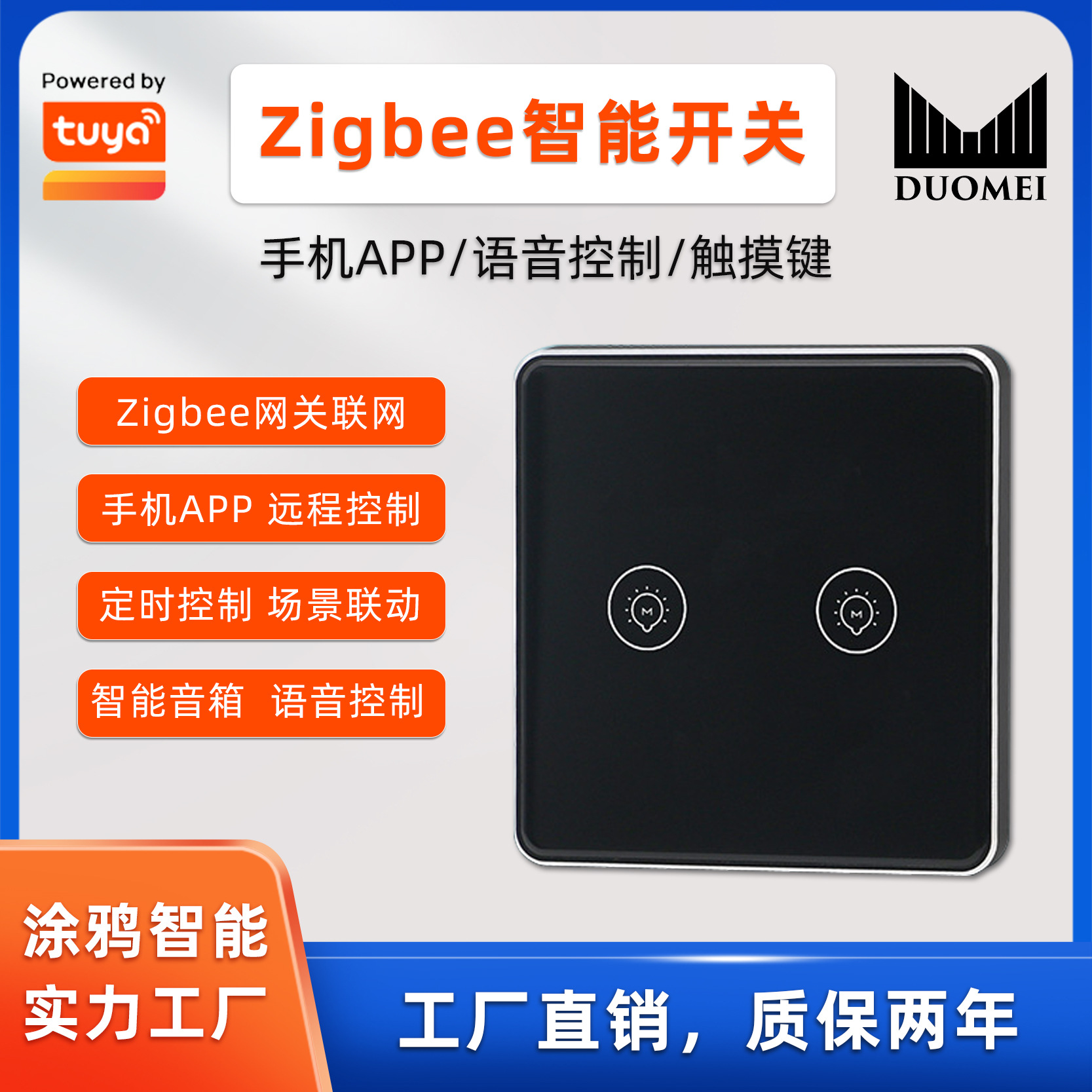 涂鸦wifi智能开关零火家场景联动酒店家居语音zigbee触摸开关面板