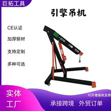折叠吊机液压汽车发动机吊架 引擎起重吊机2吨 3吨汽车移动吊机