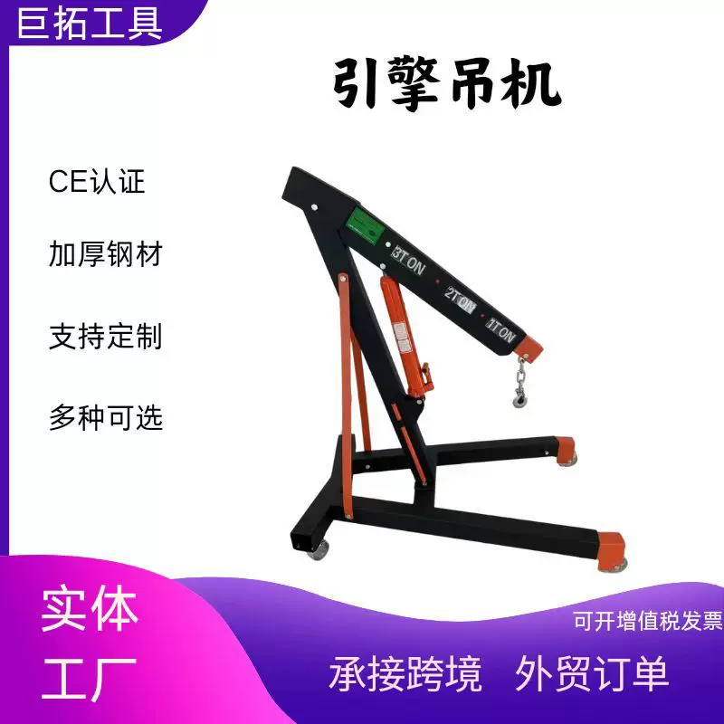 折叠吊机液压汽车发动机吊架 引擎起重吊机2吨 3吨汽车移动吊机