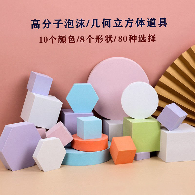 Cube Photo Props ins Internet Red White Geometric Three-dimensional Photography Props Pose Decorative Ornaments Photography Table