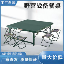 民政救灾折叠桌凳户外野营便携式餐桌消防救灾方形指挥桌凳折叠桌