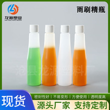雨刷精瓶子50ml玻璃水瓶半透明汽车雨刮精塑料瓶50毫升雨刷精瓶