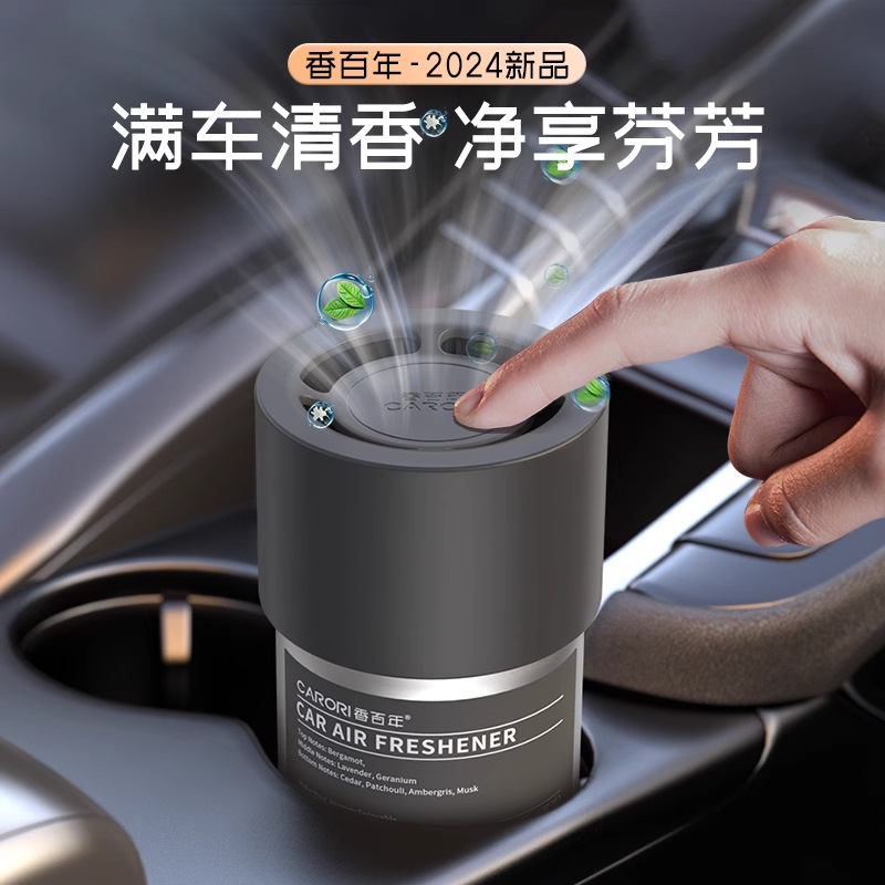 車のアロマセラピー装飾品大容量固体バーム消臭カップホルダー香り浄化ホルムアルデヒド除去アロマセラピードロップシッピング|undefined