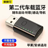 USB автомобильный Bluetooth-приемник MP3-плеер FM-передатчик автомобильный аудиоадаптер 5.Ruipei
