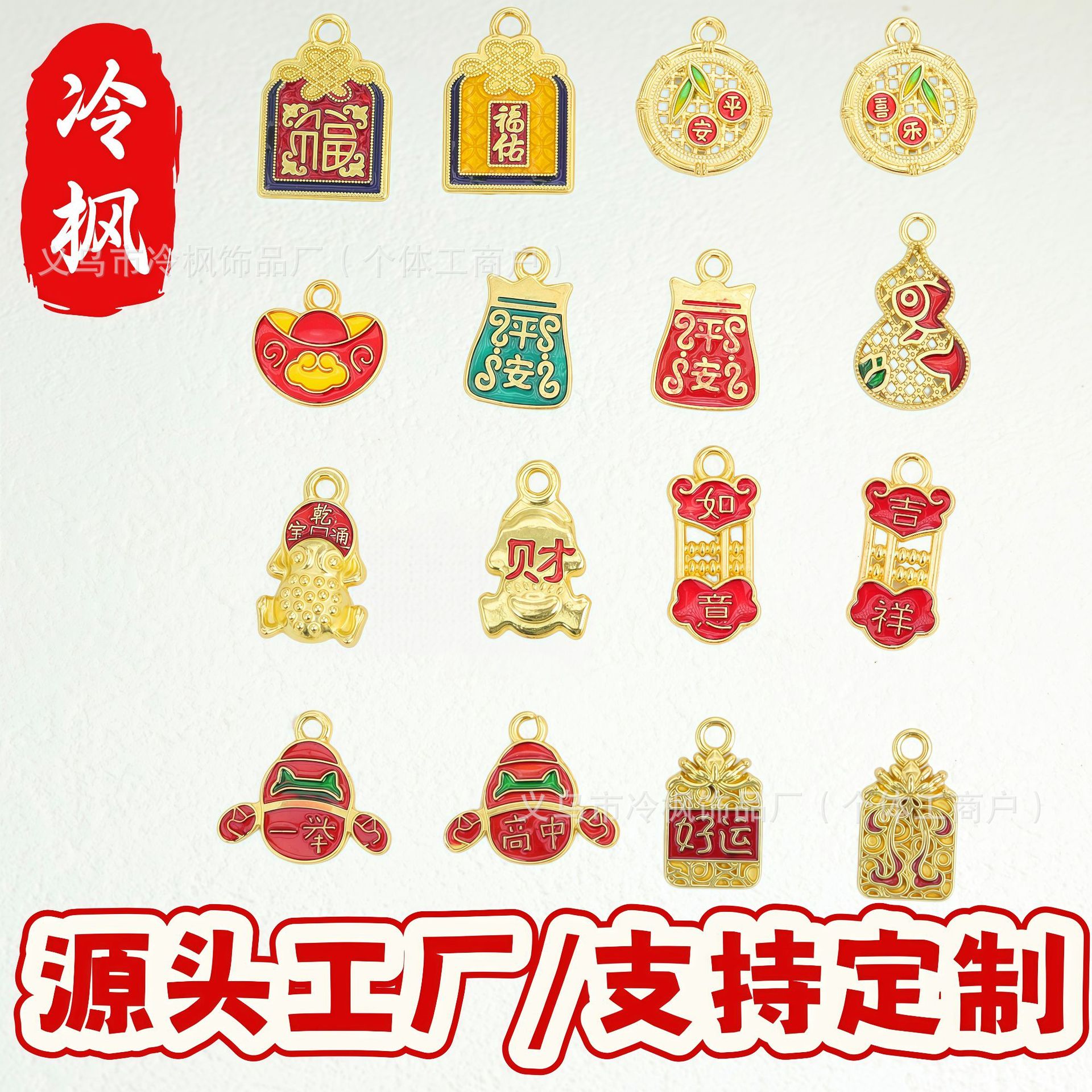古法金保色招财纳福平安福禄金蟾蜍如意滴油吊坠挂件手链饰品配件