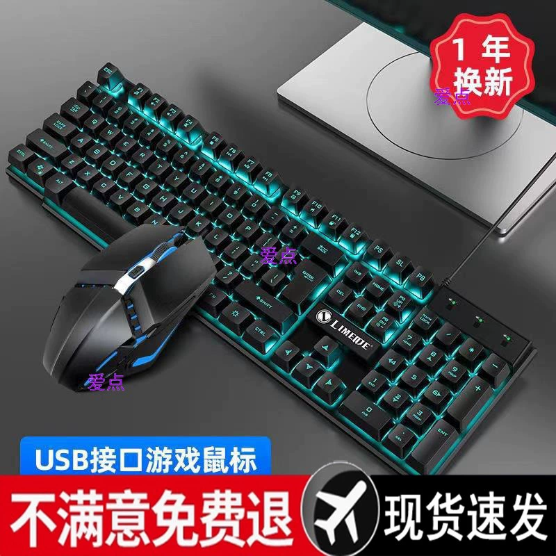 Механическая клавиатура, мышь и гарнитура, набор из трех предметов, проводной настольный компьютер, ноутбук, игровые аксессуары для киберспорта