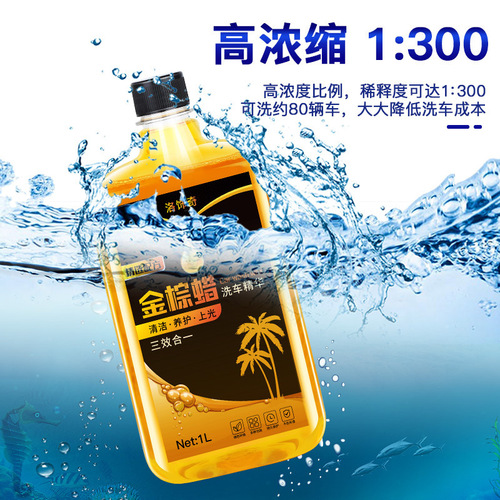 Car wash liquid wholesale concentrated foam cleaning agent special decontamination coating car wash wax water set car water wax