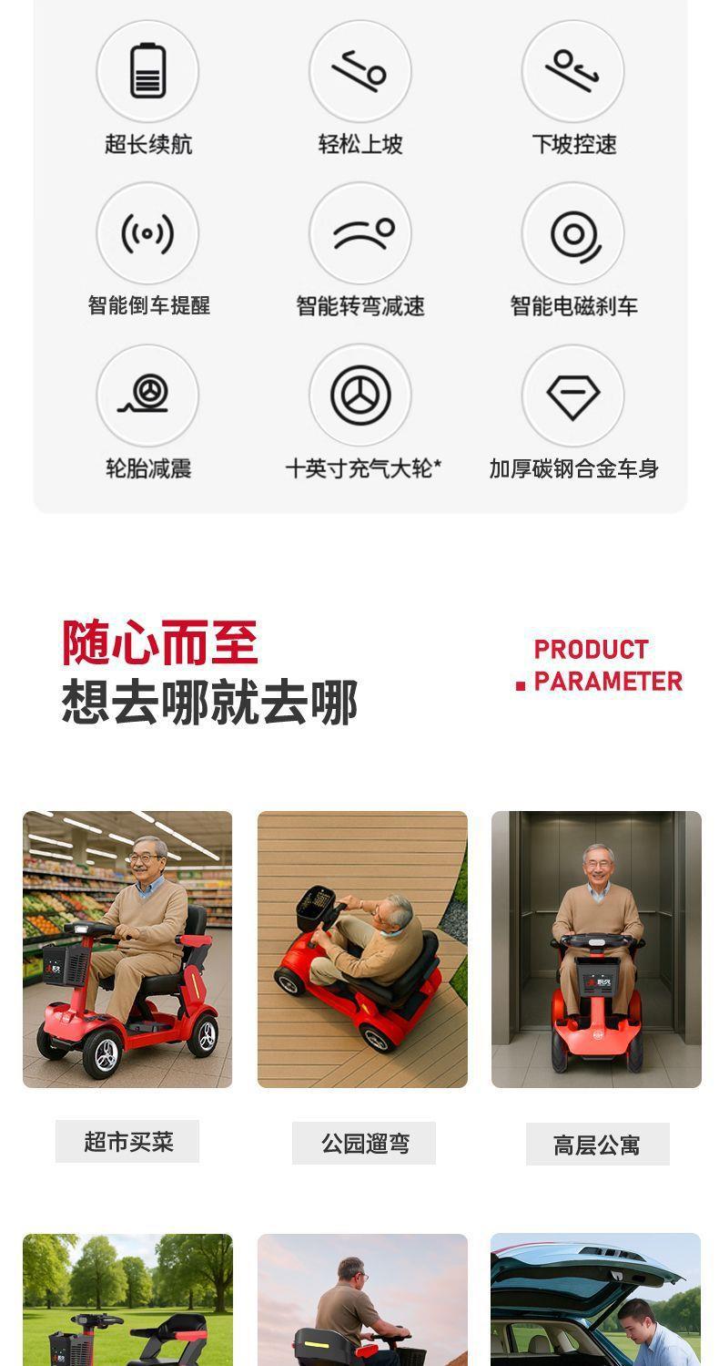Four-Wheel Electric Scooter for the Elderly, Foldable, Lightweight, High-End, Smart, Home-Use, Disabled-Friendly, Power-Assisted Electric Vehicle